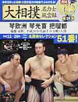 大相撲名力士風雲録 29―月刊DVDマガジン 稀勢の里 琴奨菊 豪栄道 高安 桜花爛漫、平成後期を飾る横綱 (ベースボール・マガジン社分冊百科シリー 大相撲名力士風雲録 29―月刊DVDマガジン 稀勢の里 琴奨菊 豪栄道