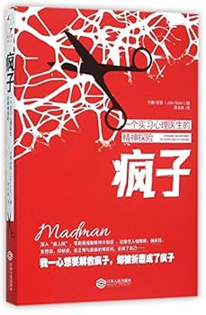Paperback Madman (Chinese Edition) [Chinese] Book