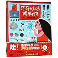 The Museum of Me (Chinese Edition) 7549624984 Book Cover