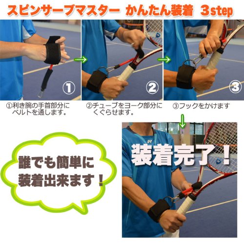 スピンサーブマスター&スピンプロ&ボレープロ Amazon.co.jp: スピン系サーブ練習機 スピンサーブマスター