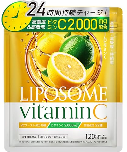 Wellio リポソームビタミンC サプリ 2000mg