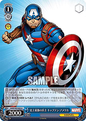 Amazon.co.jp: ヴァイスシュヴァルツ MAR/S89-084 史上最強の