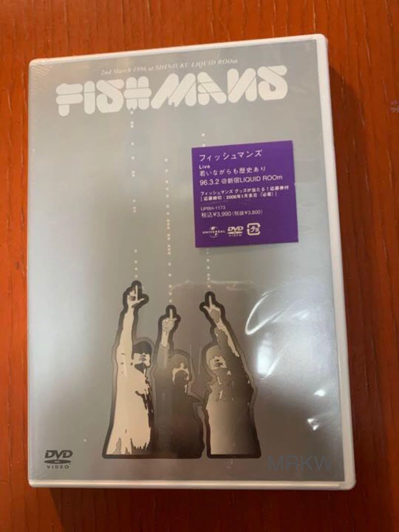 05年オリジナル盤 未開封】 フィッシュマンズ『若いながらも歴史あり