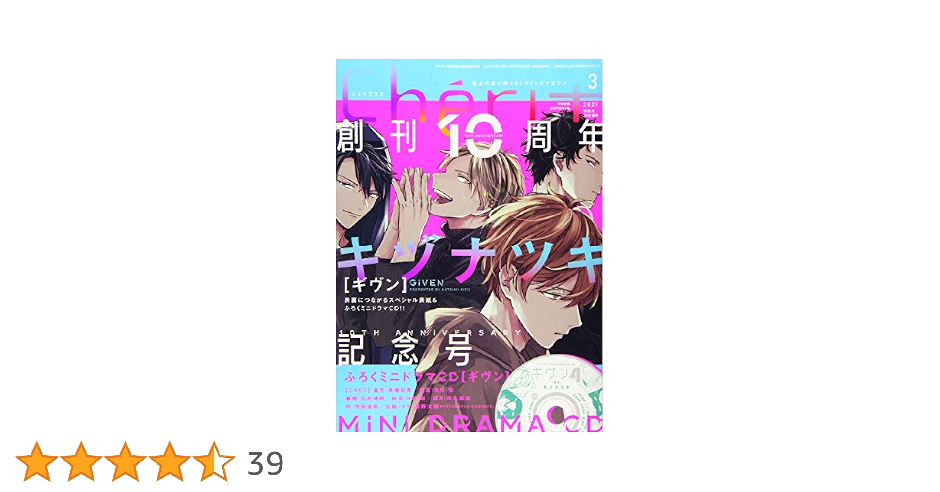 Cheri+(シェリプラス) 2021年 03 月号 [雑誌] |本 | 通販 | Amazon