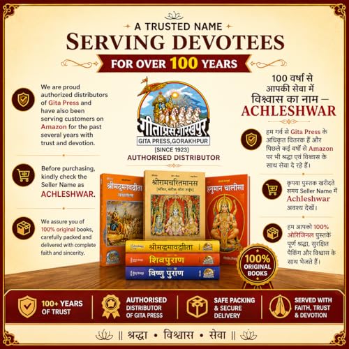 sri narayan Kavach Sanskrit Hindi Geeta press [Pack of 11]
