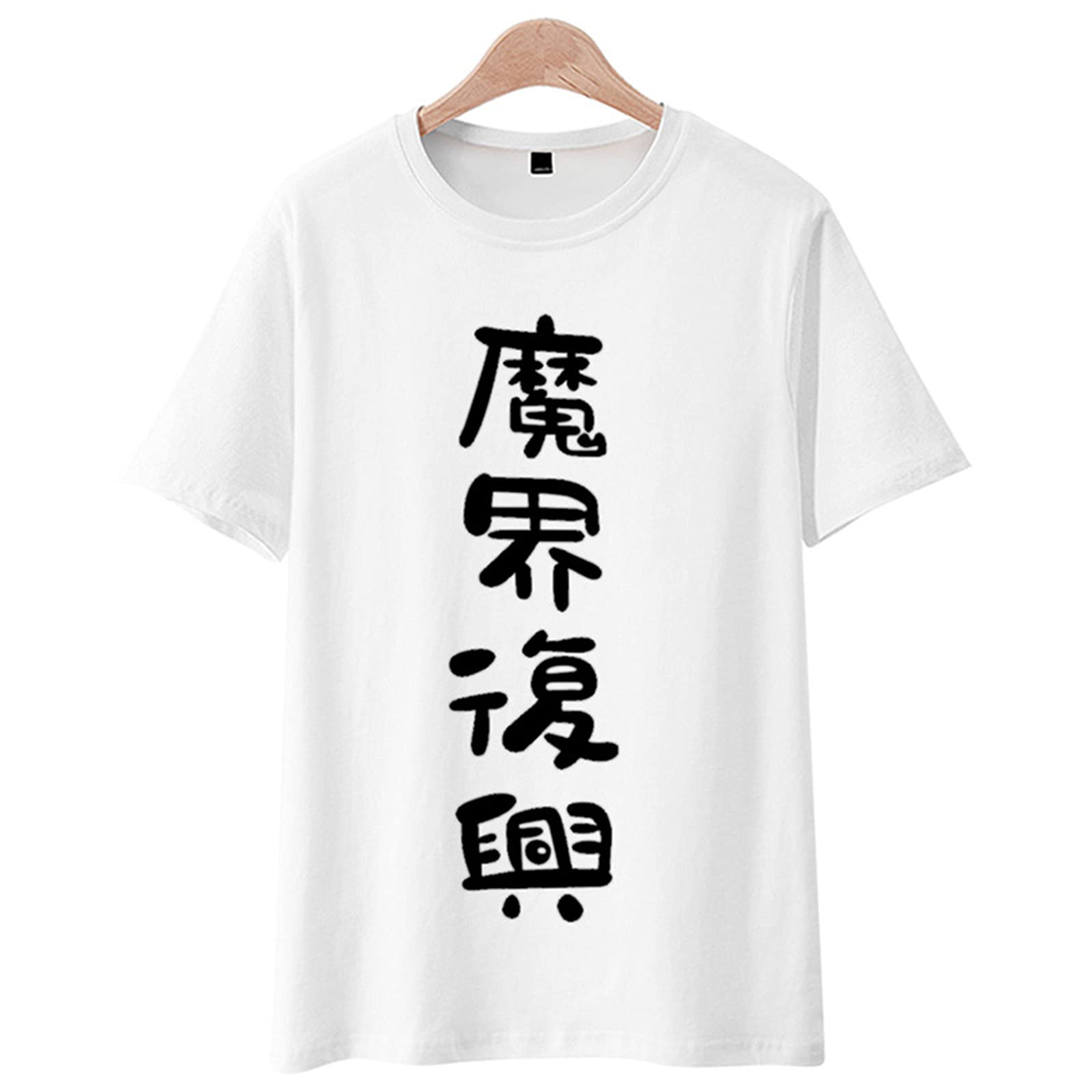 Amazon | まちカドまぞく ジャヒー様はくじけない 半袖 tシャツ 魔界 
