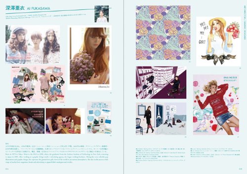 注目の女性クリエイタープロファイル アートディレクター デザイナー フォトグラファー イラストレーター 夏海 藤田 本 通販 Amazon