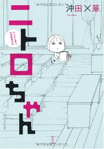 無料電子書籍 アプリ ニトロちゃん バイ