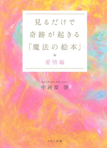 Amazon.co.jp: 中河原 啓: 本、バイオグラフィー、最新アップデート