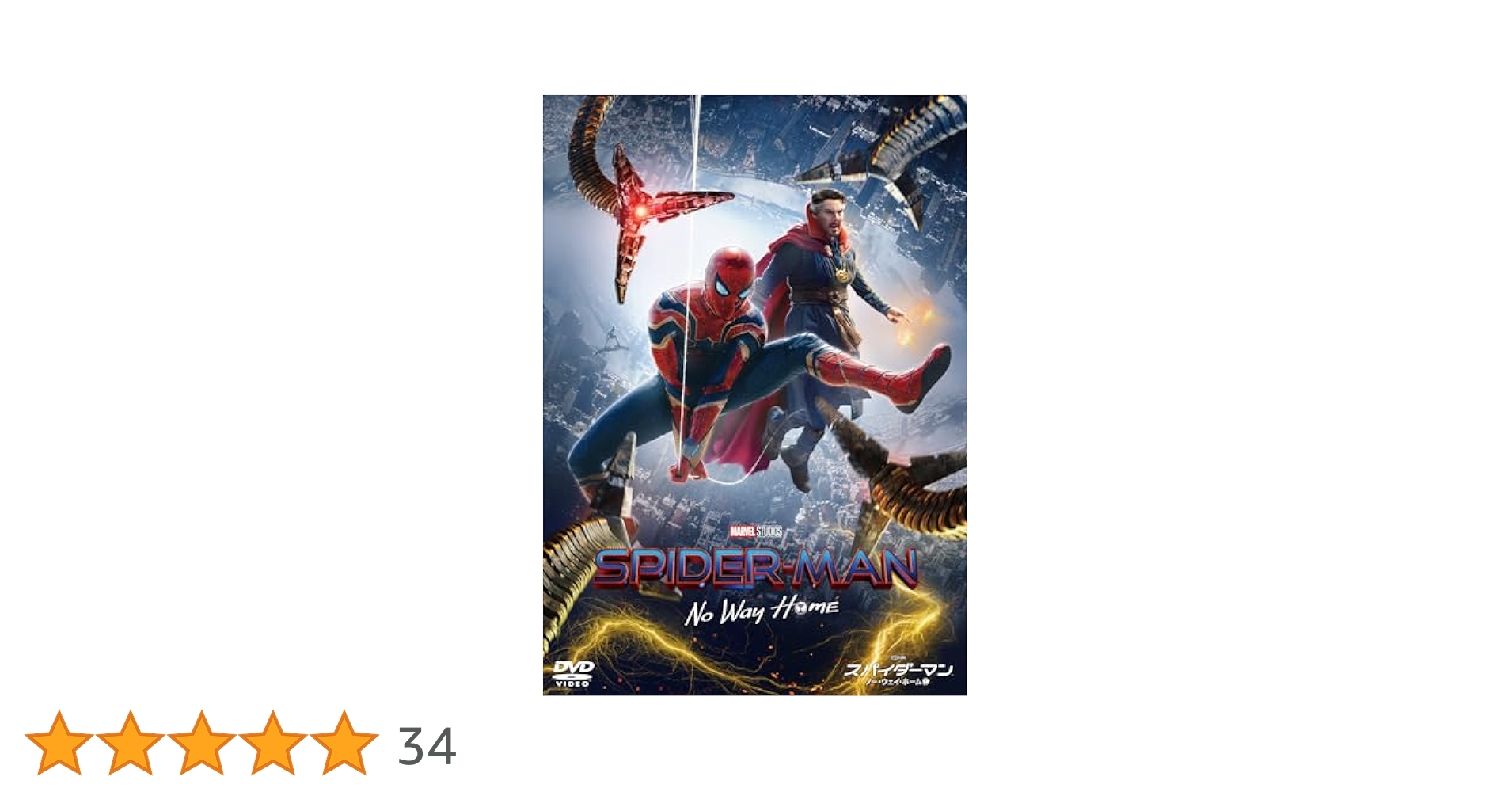 Amazon.co.jp: スパイダーマン：ノー・ウェイ・ホーム