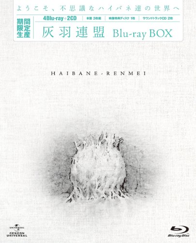 Haibarenmei Japan Anime Blu-ray BOX [Limited Edition]