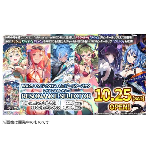 ポケモンカード/遊戯王TCG/デュエルマスターズ/WIXOSS 整理セット Amazon.co.jp: タカラトミー: WIXOSS