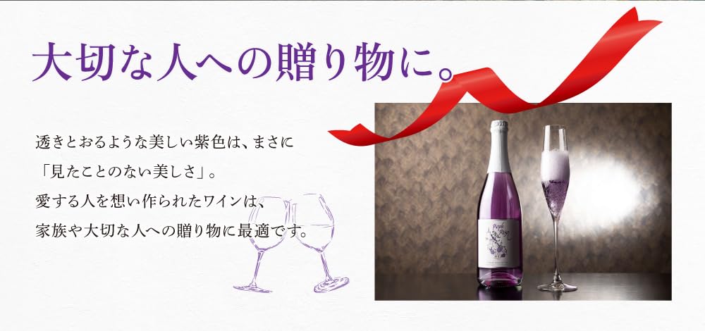 Amazon.co.jp: 紫ワイン パープルレイン スパークリング Sparkling