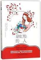 Rainbow-like Man 7550026351 Book Cover