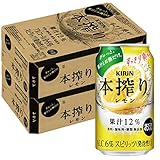 キリン 本搾りチュー�