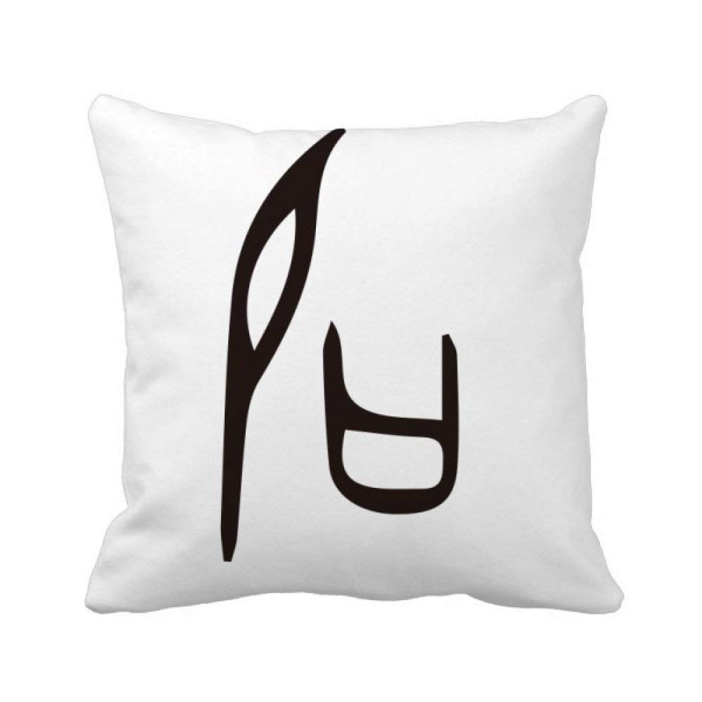 Coussin Chinois Caractère Shi pour Canapé Fatigué 40x40cm