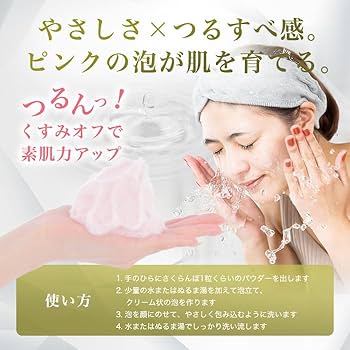 新品未開封【送料無料】銀座まるかん 顔パワー洗顔石鹸　3本 Amazon | 銀座まるかん 顔パワー洗顔パウダー 70g 洗顔 酵素洗顔