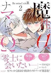 魔術師2 1と2　全巻初版、キレイな方 81hXSJem5PL.jpg