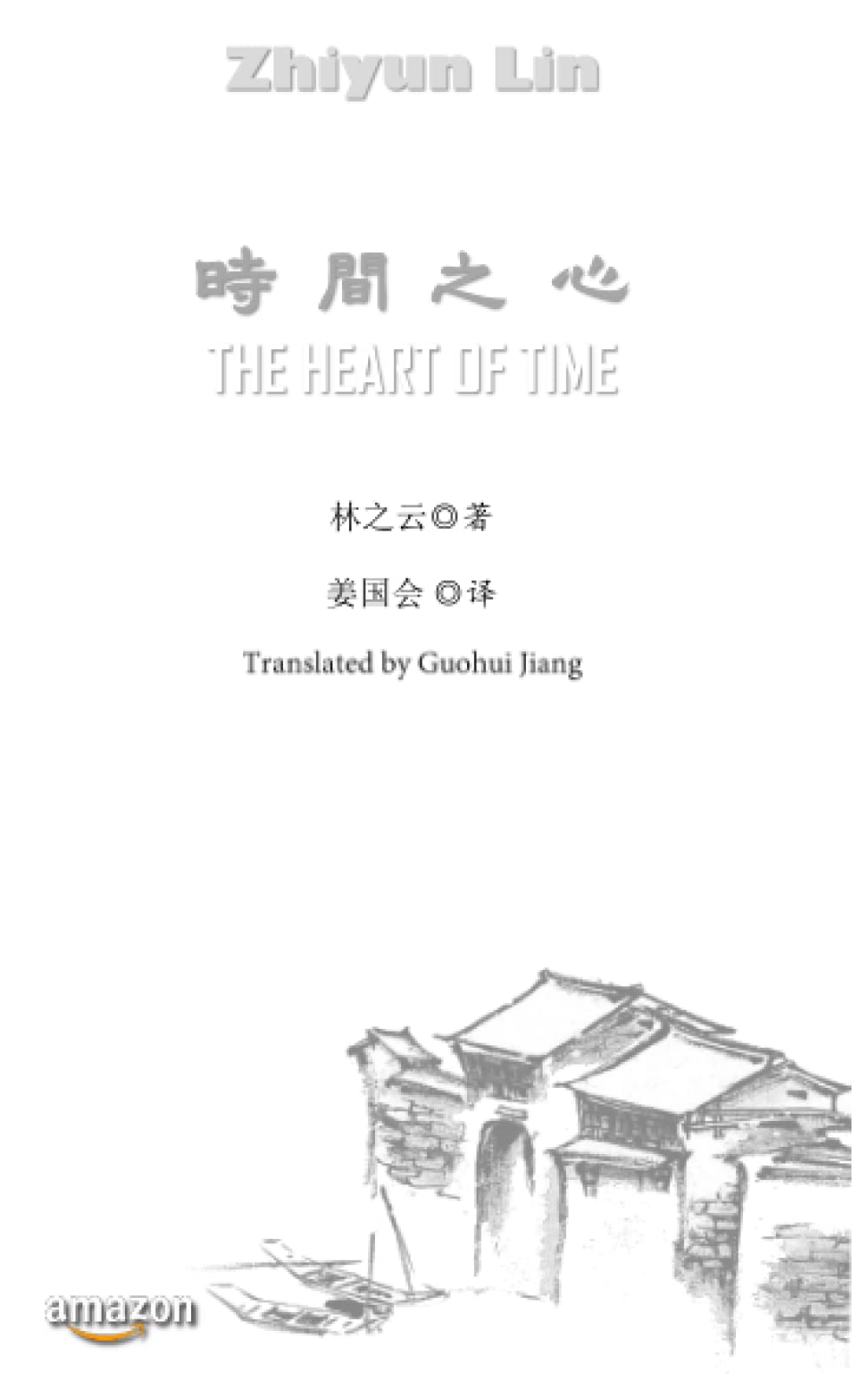 The Heart of Time (Bright Nova Series)