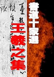 布希の里　尾上柴舟筆 布希の里 尾上柴舟筆 2025年最新】尾上柴舟の人気アイテム