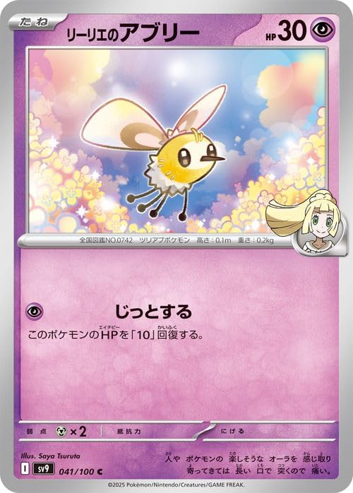 Amazon.co.jp: ポケモンカードゲームSV sv9 拡張パック バトル 