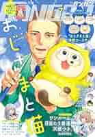 Amazon.co.jp: 月刊少年ガンガン 2024年7月号 [雑誌] eBook