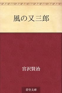 宮沢賢治大事典 Amazon.co.jp: 宮沢 賢治: 本、バイオグラフィー、最新アップデート