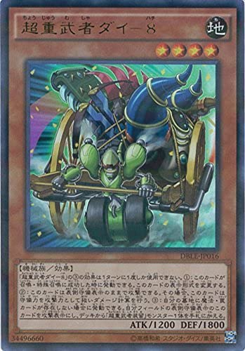 VYJ[h DBLE-JP016 d҃_C-8 EgpA VYARC-V [DIMENSION BOX -LIMITED EDITION-]