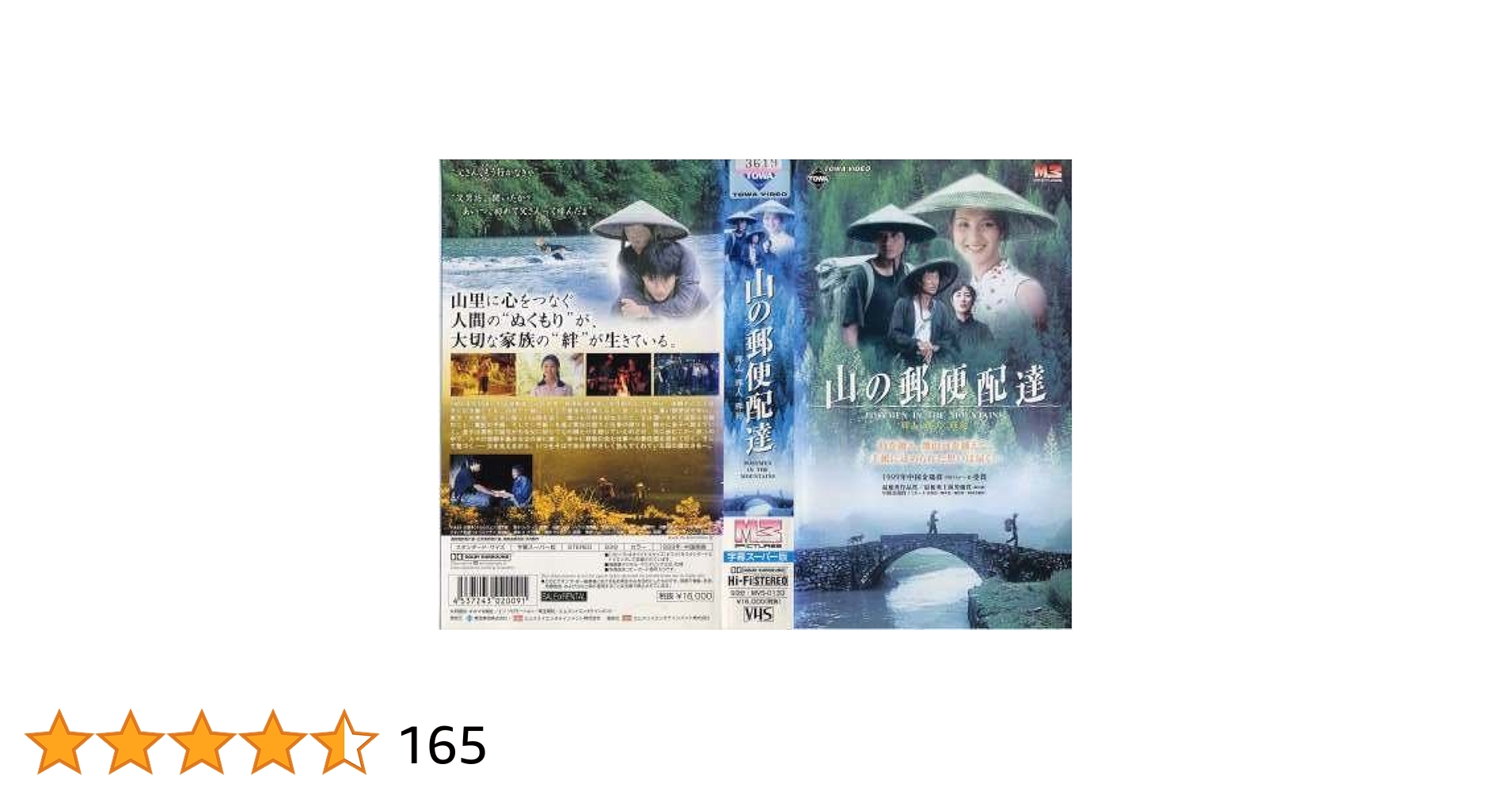 魔の山('81独) DVD 日本語字幕 ハンス・W.ガイセンデルファー