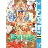 BASTARD!! 17 (ジャンプコミックスDIGITAL)