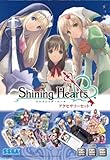「シャイニング・ハーツ (Shining Hearts) アクセサリーセット」の画像