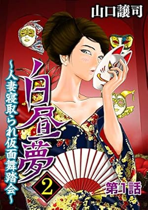 村祀り　全20巻セット　山口譲司 村祀り 全20巻セット 山口譲司 - メルカリ