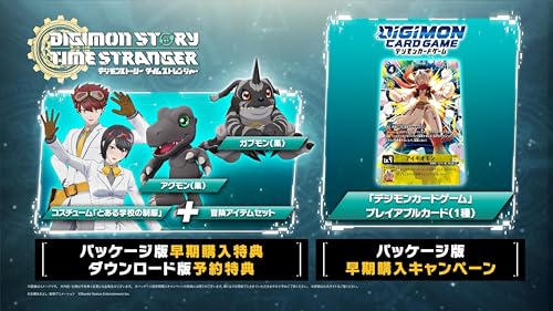 デジモンストーリー タイムストレンジャーの関連画像1