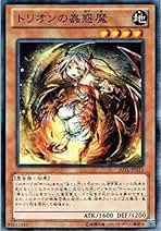 Amazon.co.jp: トリオンの蟲惑魔