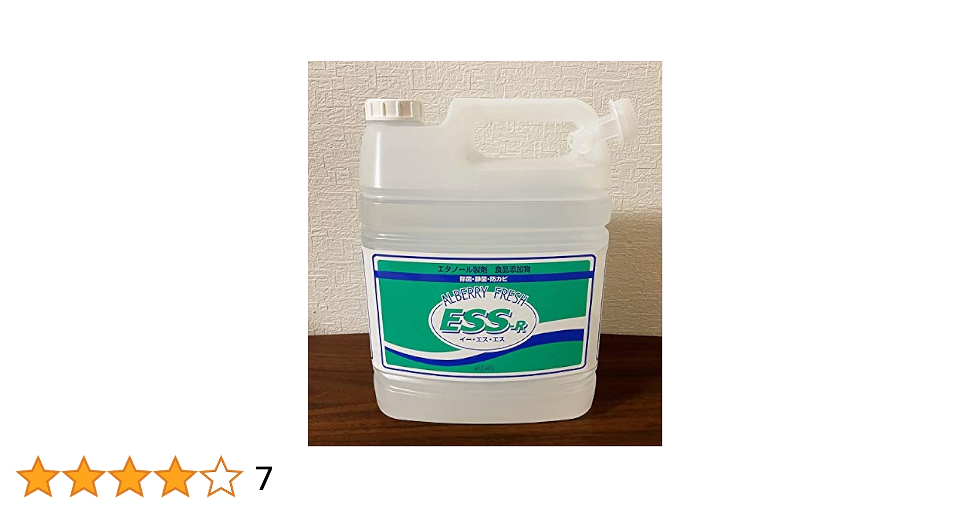 エタノール製剤4.8リットル エタノール製剤 アルベリーフレッシュ SE-R 4.8L / 1個