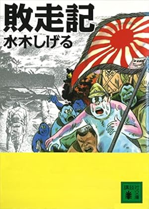 Amazon.co.jp: 学研まんが世界の歴史 13 第一次世界大戦・ロシア