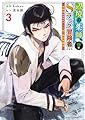 辺境の薬師、都でSランク冒険者となる~英雄村の少年がチート薬で無自覚無双~(3) (KCデラックス)