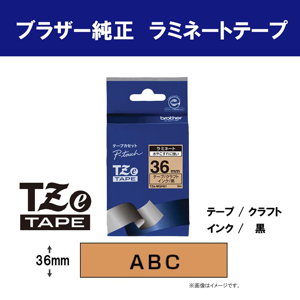 ブラザーピータッチテープ　透明地/黒字36mm ５本パック✖️4セット ブラザー純正 TZe-MQH61 ラミネートテープ 36mm