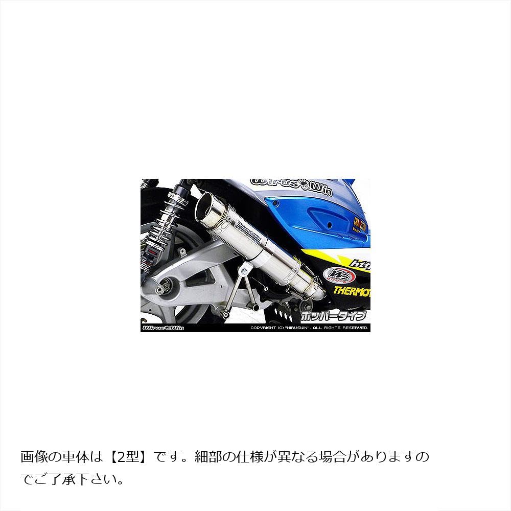 Amazon | ウイルズウィン(WirusWin) ショットマフラー ポッパー