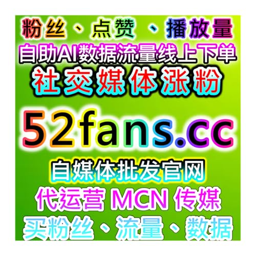 微博超话与话题互动讨论优化策略结合自动化平台实现账号流量提升
