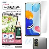 ASDEC アスデック フィルム Redmi Note 11用 ギラつき抑制 アンチグレア カメラ保護 割れない 日本製 マット 反射防止 指紋防止/NSE-MIRN11