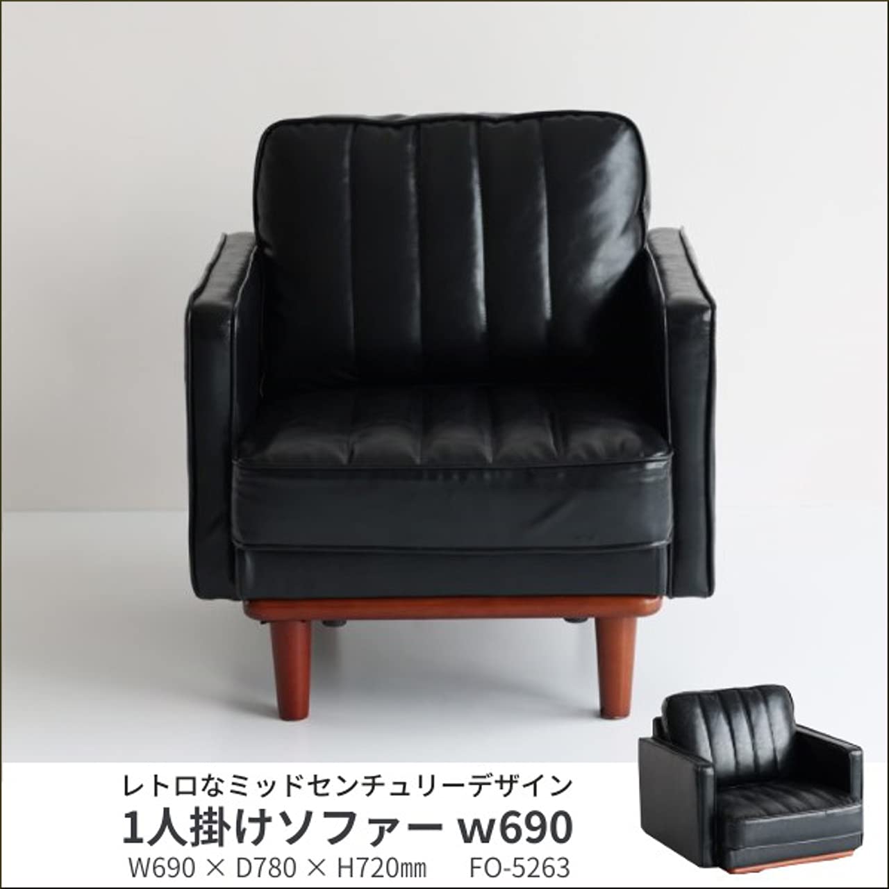 ミッドセンチュリー　ブラックレザー　1人掛けソファ　椅子 Amazon｜ソファ 1人掛け 椅子 合成皮革 リビング 書斎 応接室 ミッド