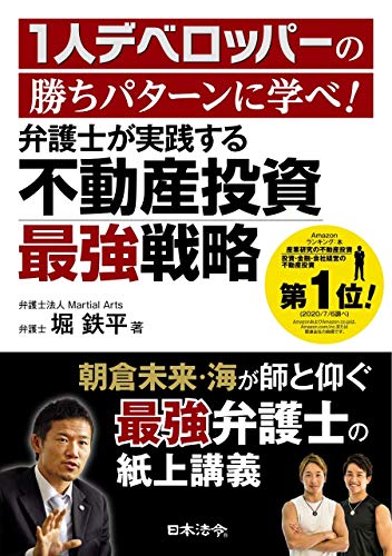 送料無料】お金と不動産投資30冊セットで絶対学べる！ 金持ち父さん