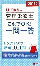 Amazon.co.jp: ユーキャン管理栄養士試験研究会: 本