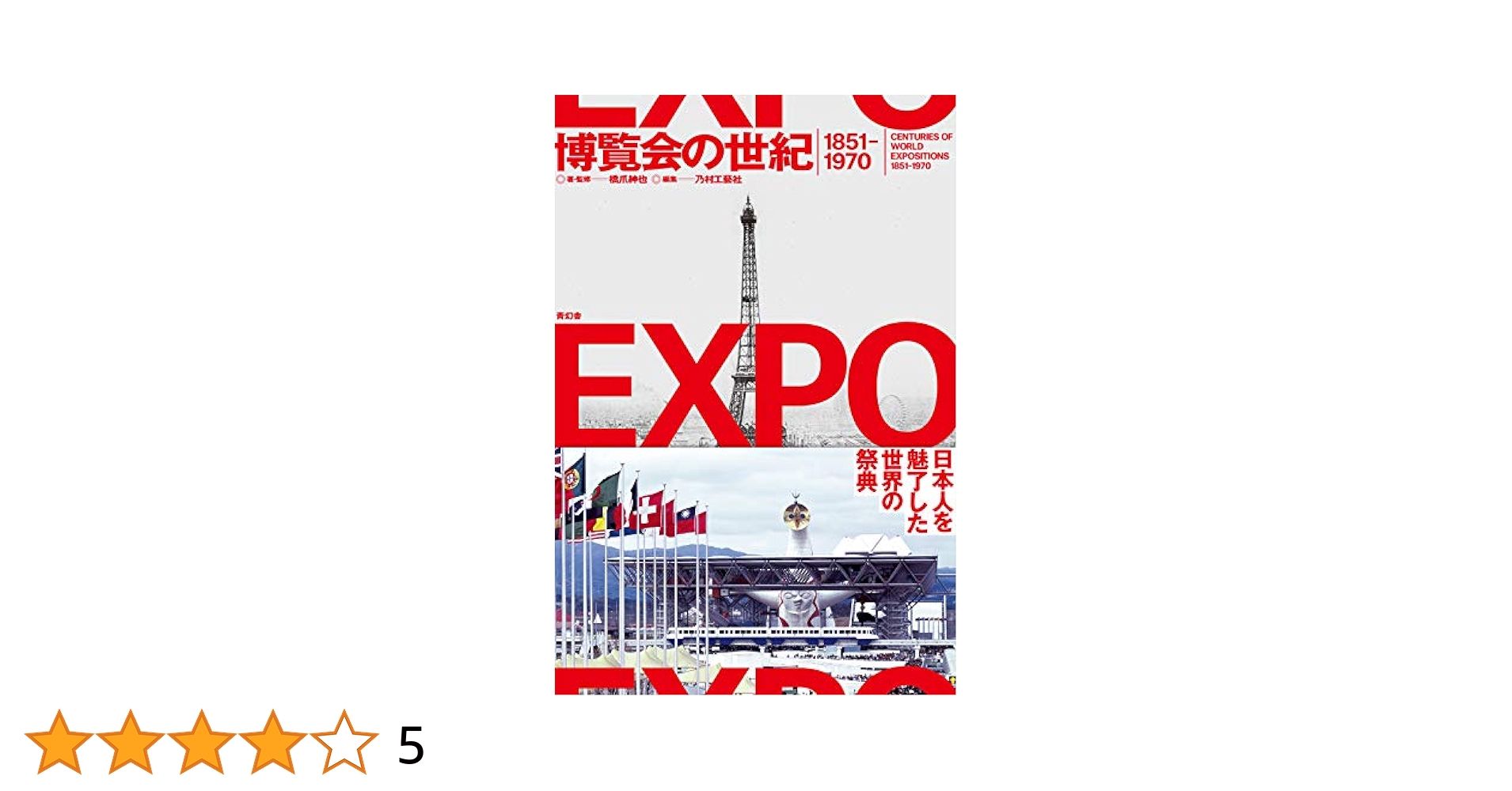 COMPTON'S ENCYCLOPEDIA EXPO70 6 万博 COMPTON'S ENCYCLOPEDIA