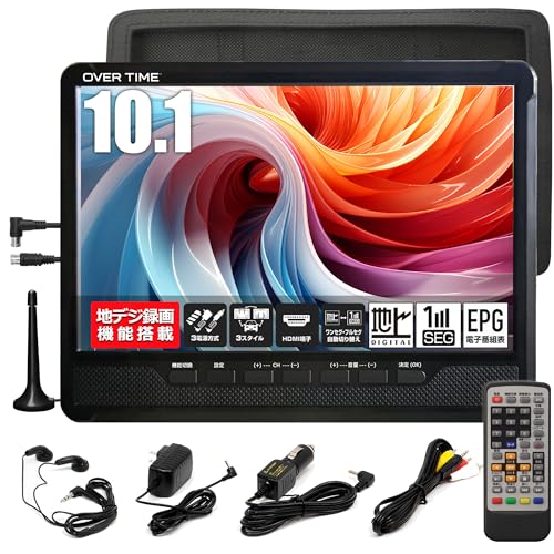 10インチ ポータブル液晶テレビ Amazon | [東京Deco] 10.1型 液晶テレビ ポータブル 地デジ HDMI入力