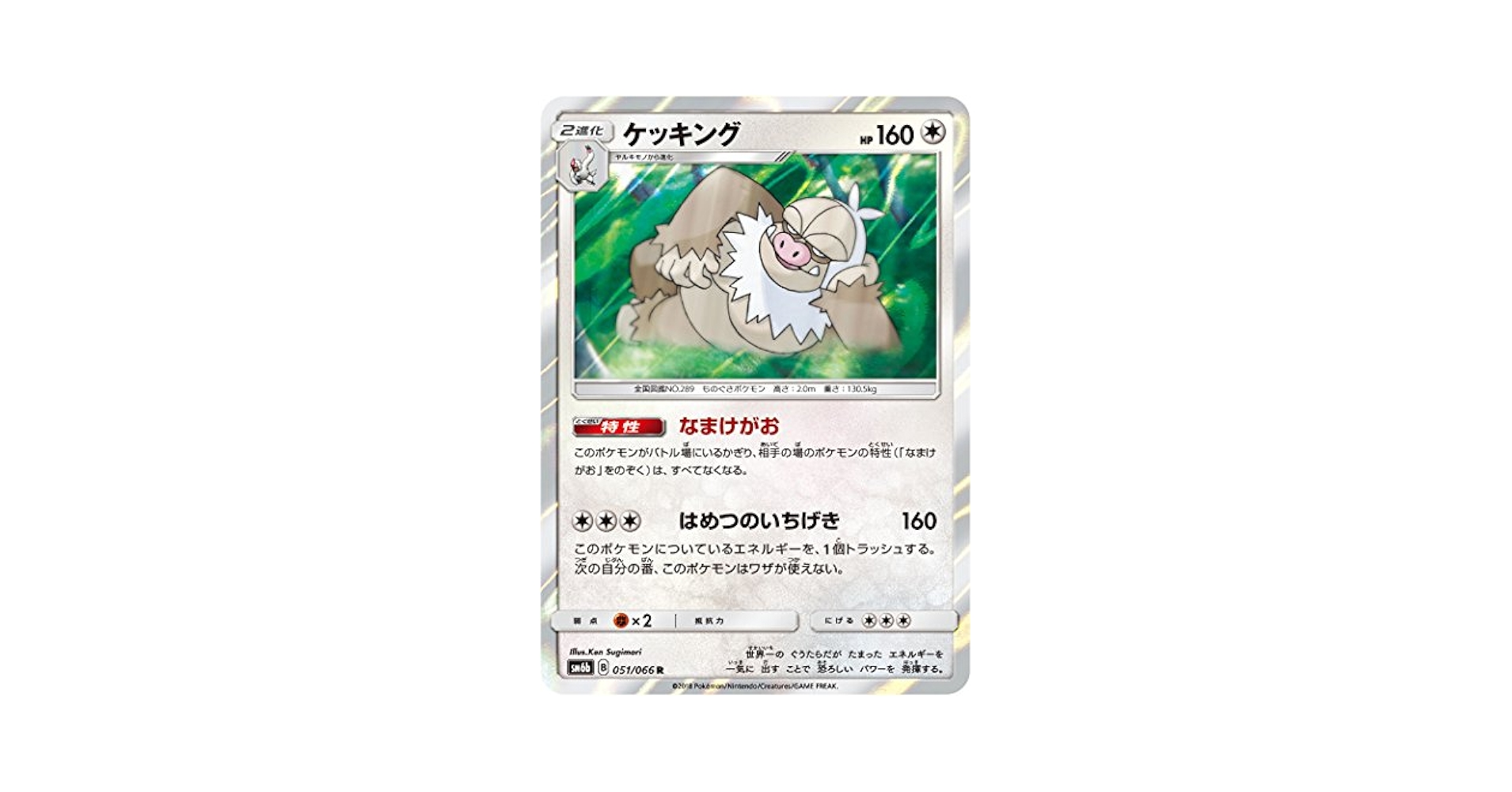 Amazon.co.jp | ポケモンカードゲーム/PK-SM6B(強化拡張パック