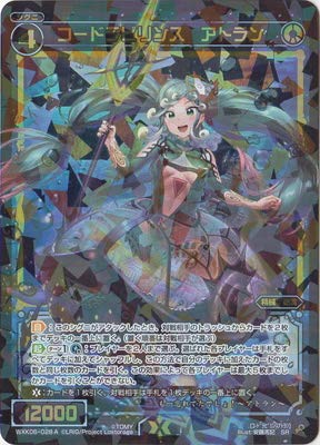 ウィクロス（WIXOSS）カード　バラ Amazon.co.jp | WIXOSS-ウィクロス-/WXK06-028A コードラビリンス