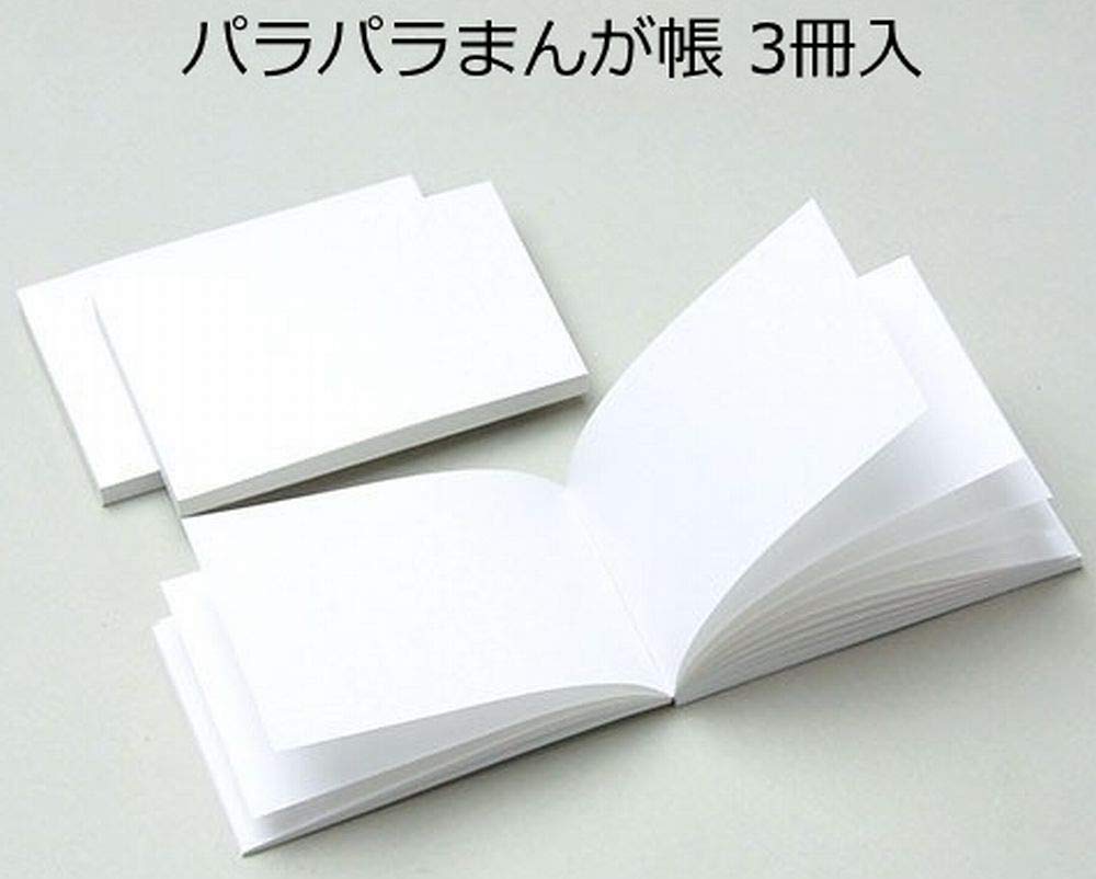 Amazon.co.jp: 新日本造形 描いたイラストが動き出す パラパラまんが帳