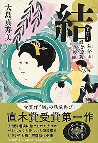★れ / すりばちの底にあるというボタン / 大島真寿美 / 講談社 すりばちの底にあるというボタン | 大島 真寿美 |本 | 通販 | Amazon